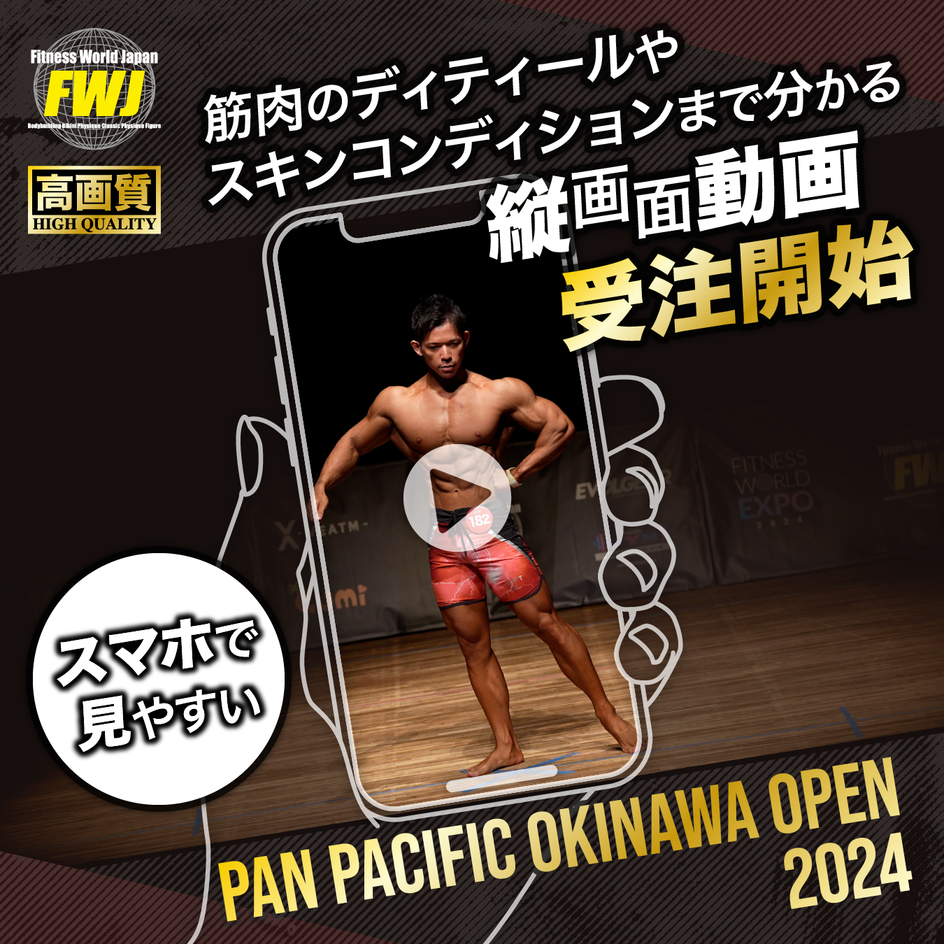 2024.7.27 PAN PACIFIC OKINAWA OPEN 2024 Vertical Video