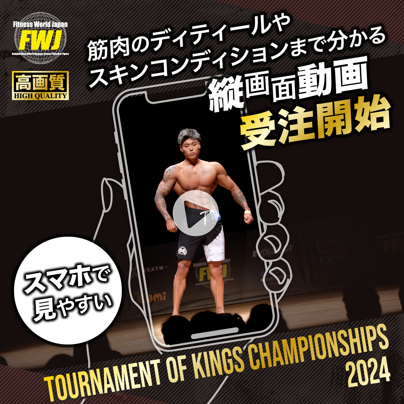 2024.6.2 TOURNAMENT OF KINGS CHAMPIONSHIPS 2024 Vertical Video 