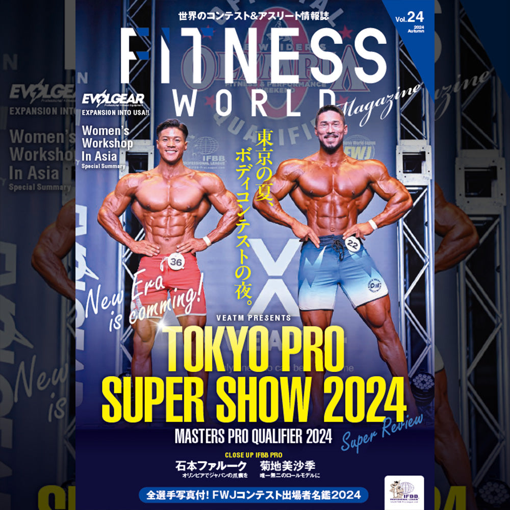 FITNESS WORLD Vol.024