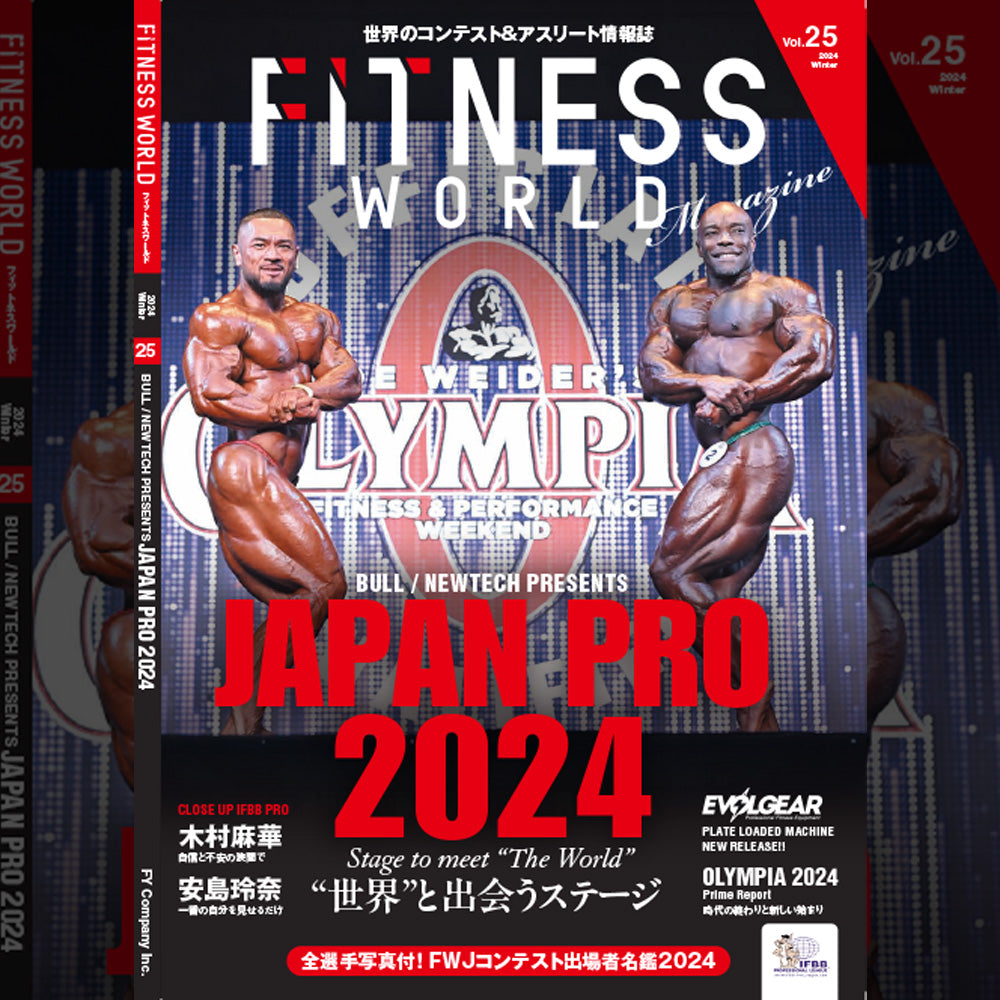 【数量限定Tシャツセット】FITNESS WORLD Vol.025