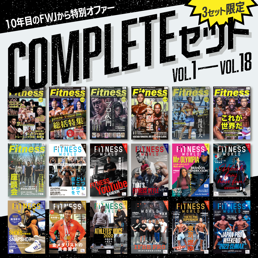 [Limited to 3 sets] FITNESS WORLD Complete Set Vol.1-18