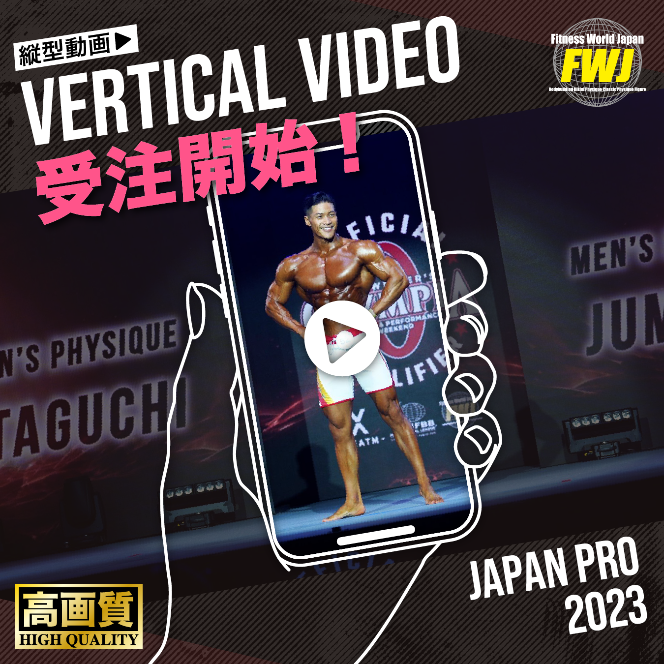 2023.11.26 Japan Pro Posing Routine Vertical Video